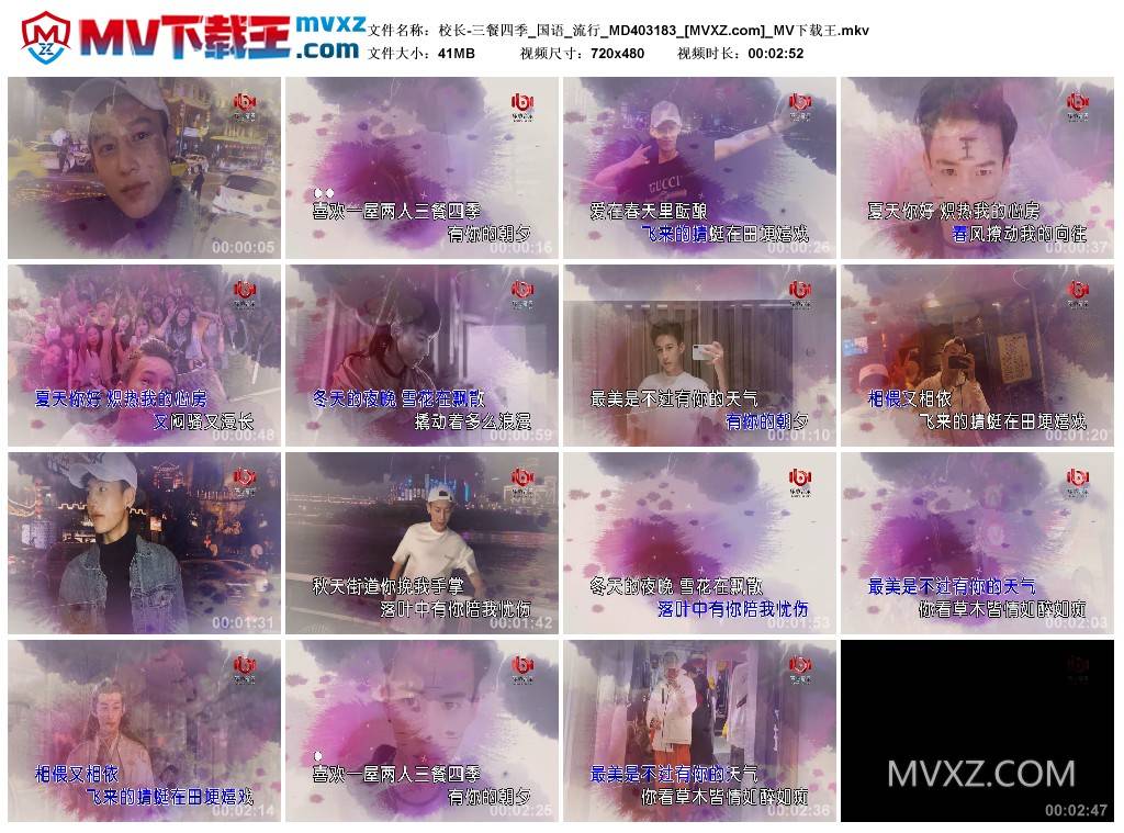 校长-三餐四季_国语_流行_MD403183